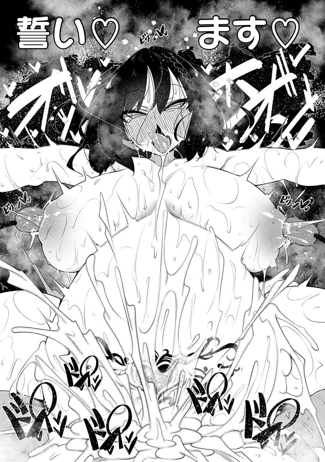 Succubutic page 186 - sole male nakadashi hentai manga - read online free