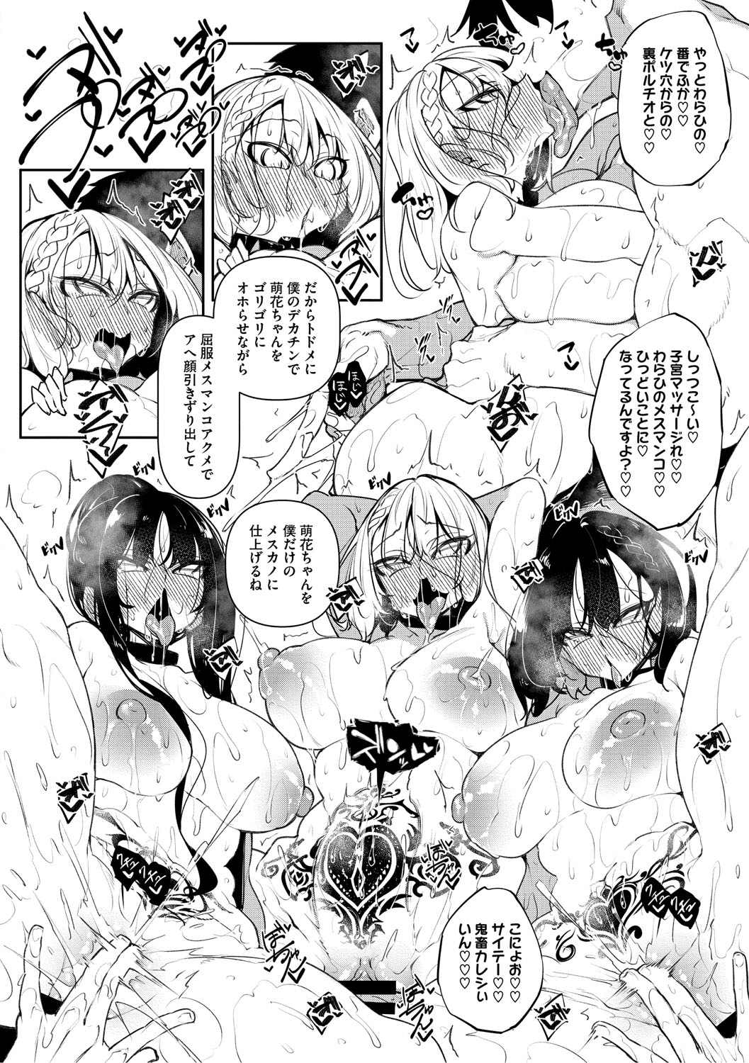 Succubutic page 211 - sole male nakadashi hentai manga - read online free
