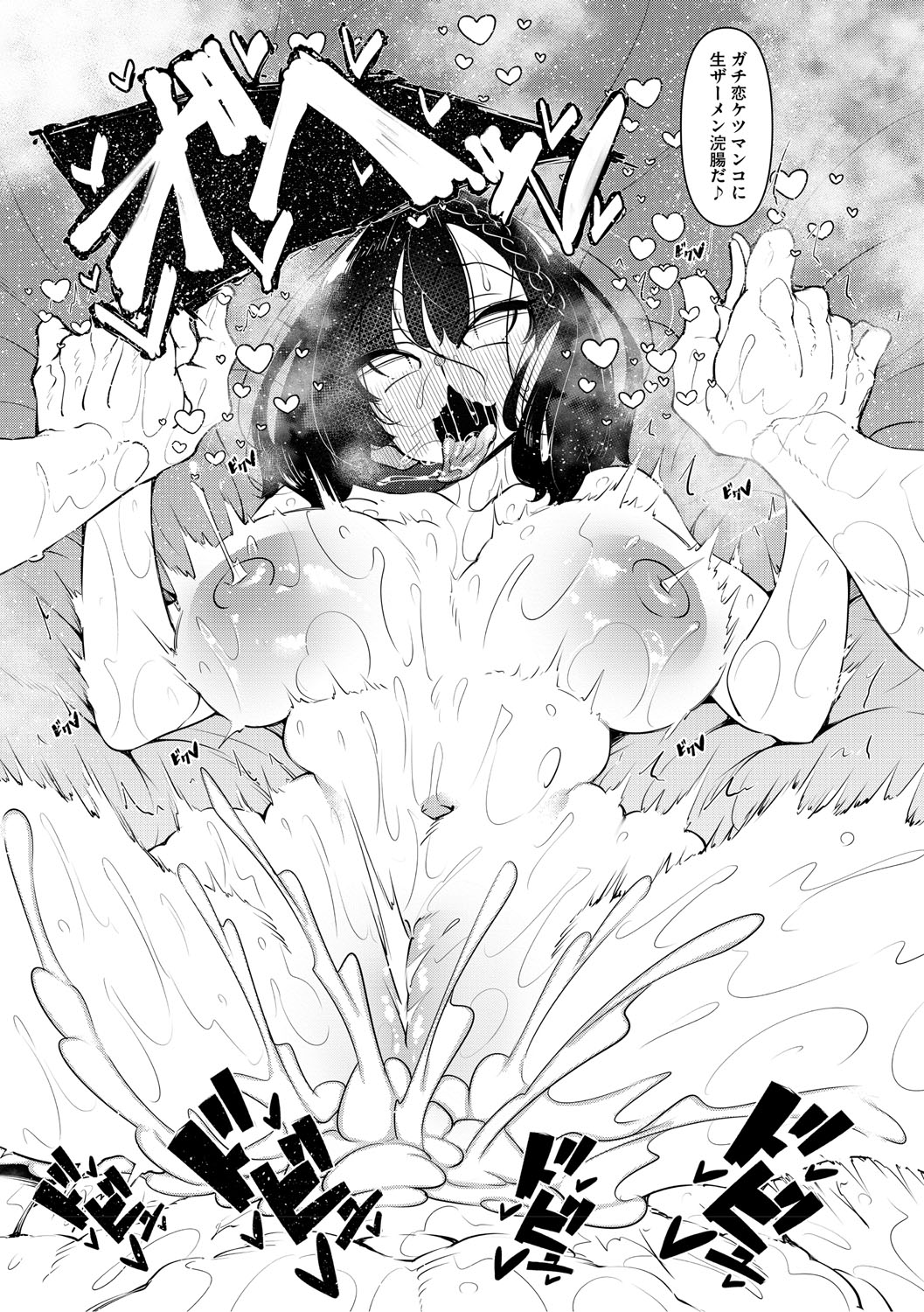 Succubutic page 238 - twins squirting hentai manga - read online free