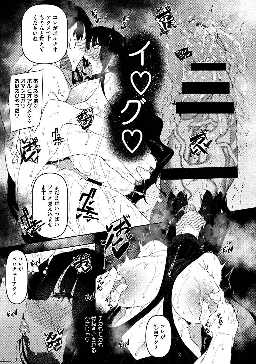 Succubutic page 90 - sole male nakadashi hentai manga - read online free