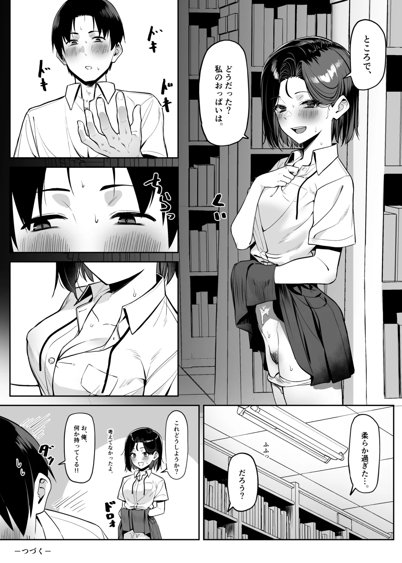Yuutousei ni Onanie o Miseru Hanashi - Page 97