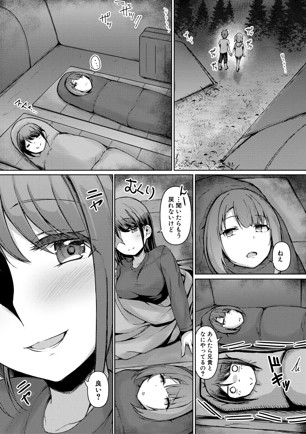 Jitsu no Imouto ga Ore ni Tsumetai node, Imouto no Tomodachi ni Nakadashi Shichaimashita - My younger sister was cold to wards me, so I creampied her friends. page 109 - big breasts group hentai manga - read online free