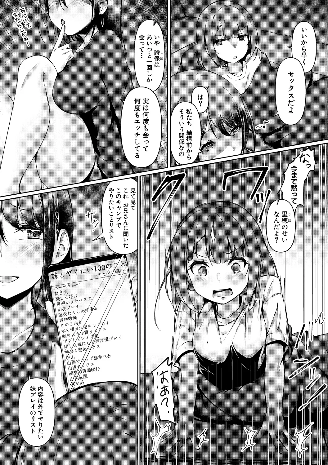 Jitsu no Imouto ga Ore ni Tsumetai node, Imouto no Tomodachi ni Nakadashi Shichaimashita - My younger sister was cold to wards me, so I creampied her friends. page 110 - big breasts group hentai manga - read online free