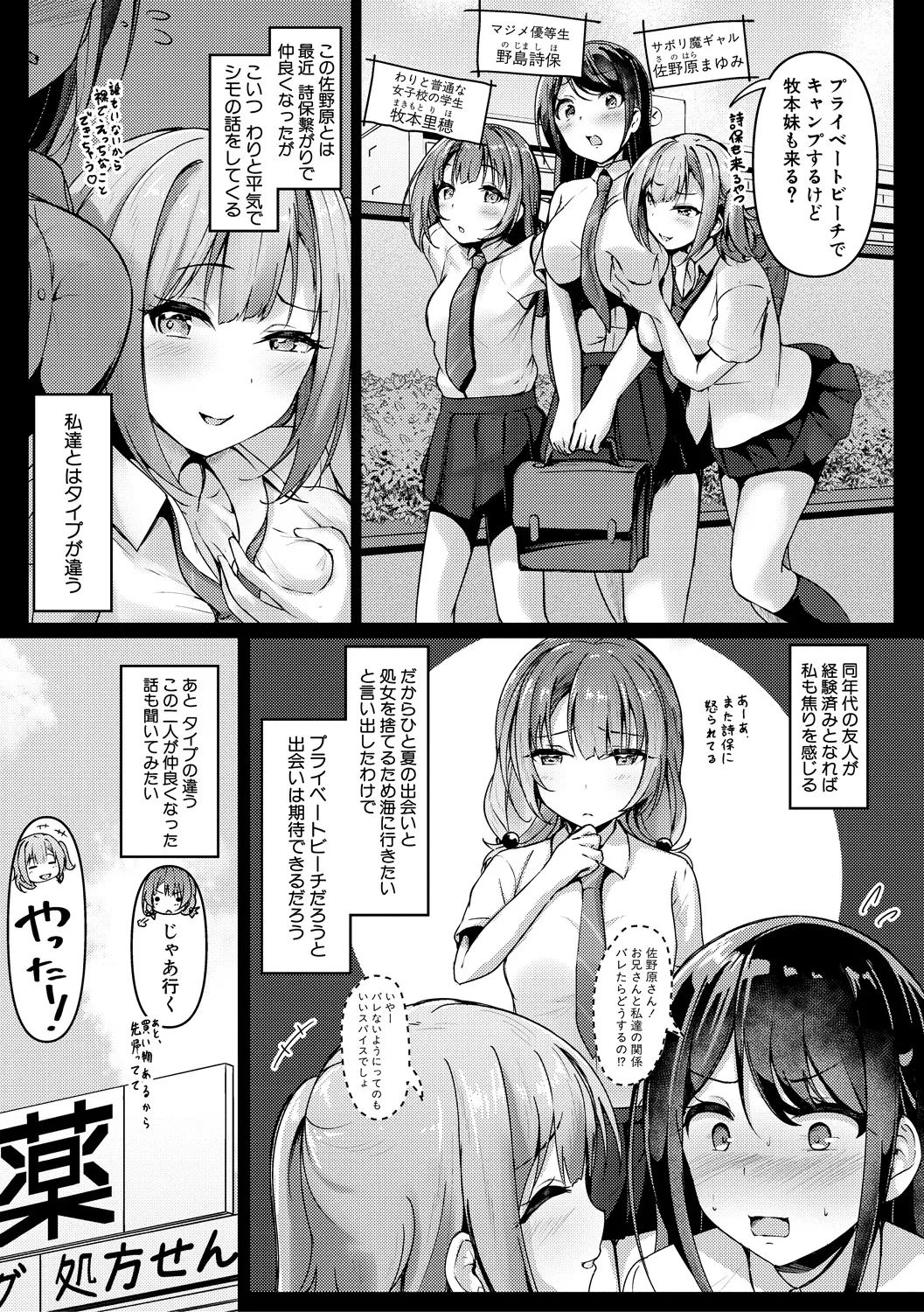 Jitsu no Imouto ga Ore ni Tsumetai node, Imouto no Tomodachi ni Nakadashi Shichaimashita - My younger sister was cold to wards me, so I creampied her friends. page 120 - big breasts group hentai manga - read online free