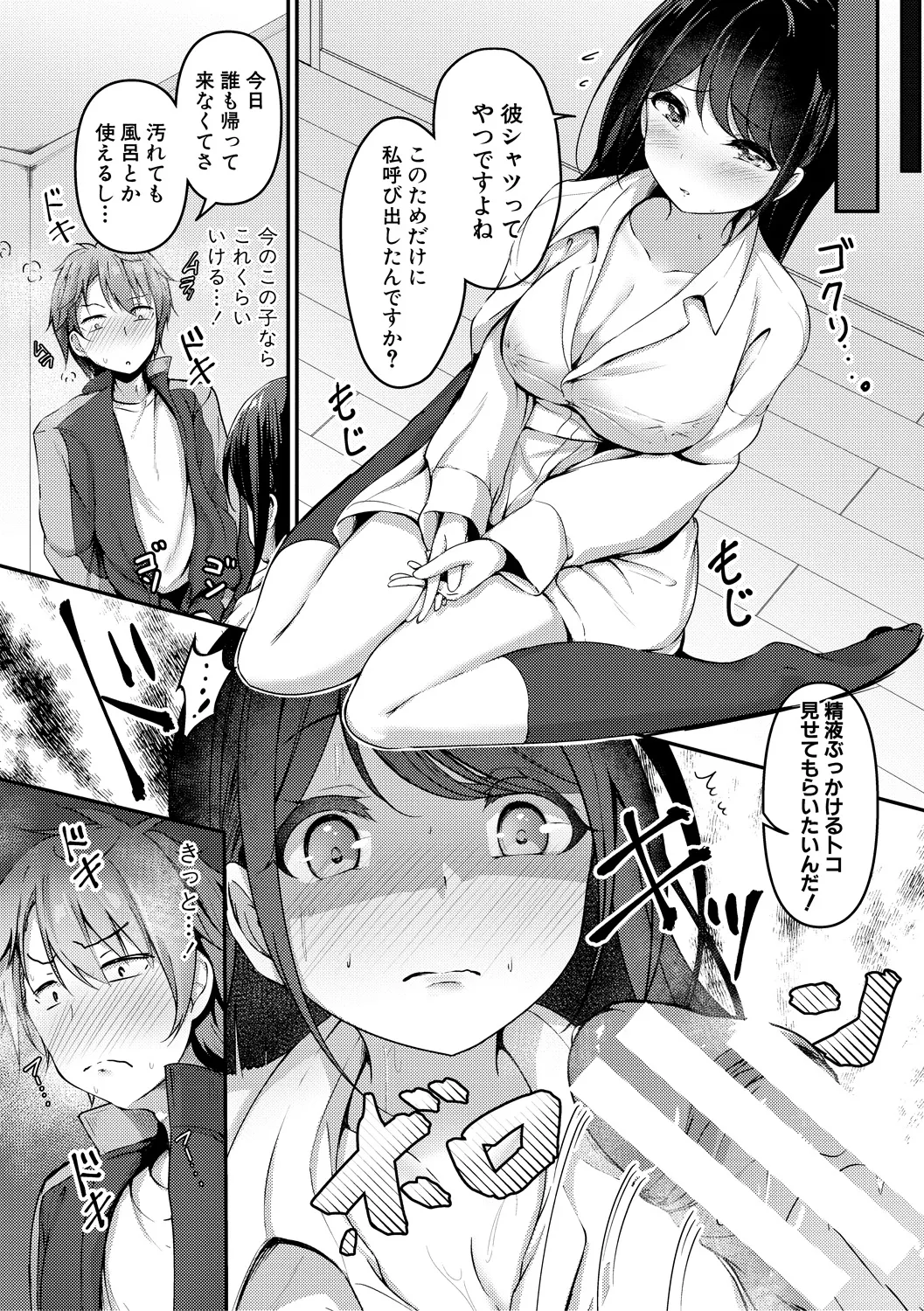 Jitsu no Imouto ga Ore ni Tsumetai node, Imouto no Tomodachi ni Nakadashi Shichaimashita - My younger sister was cold to wards me, so I creampied her friends. page 14 - big breasts group hentai manga - read online free