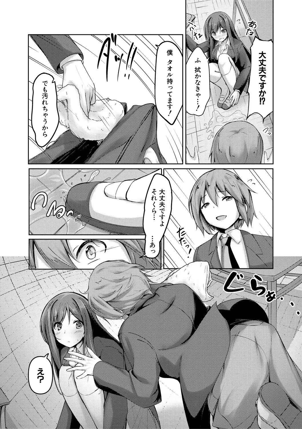 Jitsu no Imouto ga Ore ni Tsumetai node, Imouto no Tomodachi ni Nakadashi Shichaimashita - My younger sister was cold to wards me, so I creampied her friends. page 157 - big breasts group hentai manga - read online free