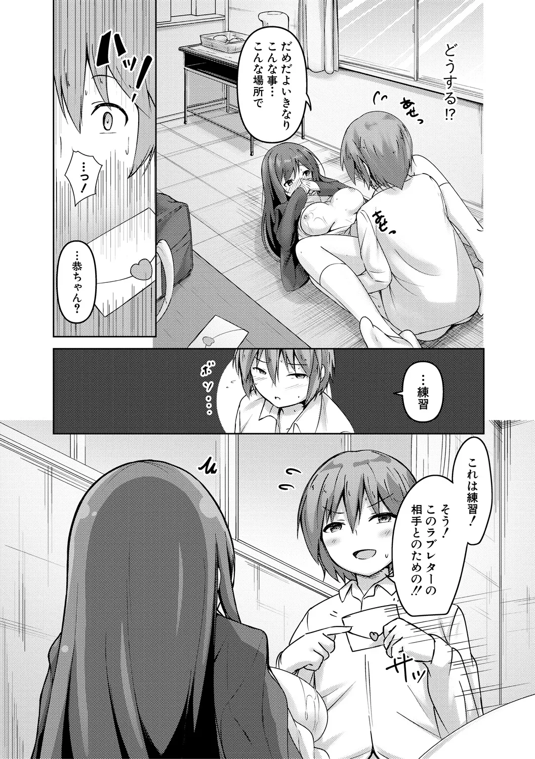 Jitsu no Imouto ga Ore ni Tsumetai node, Imouto no Tomodachi ni Nakadashi Shichaimashita - My younger sister was cold to wards me, so I creampied her friends. page 169 - big breasts group hentai manga - read online free