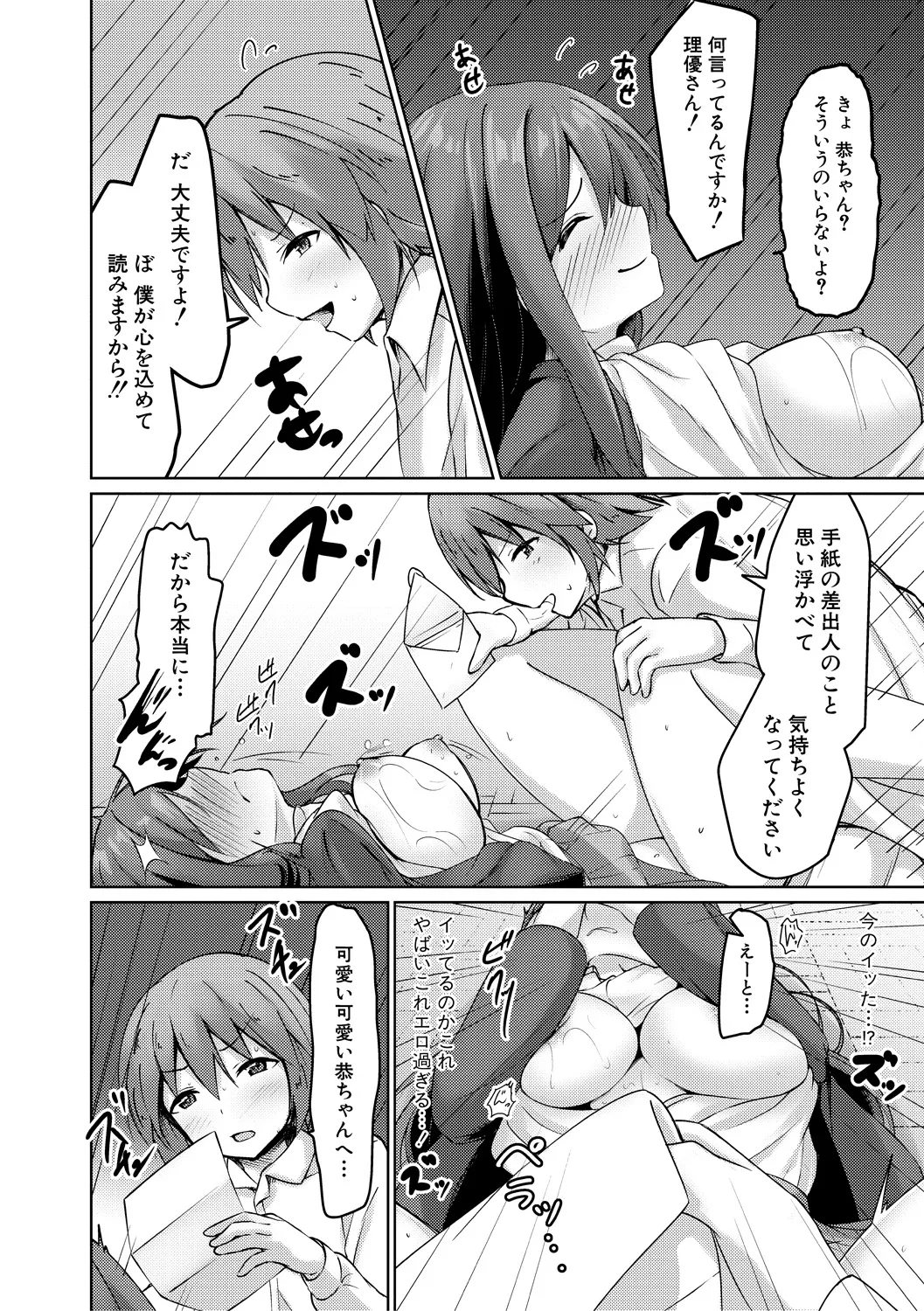 Jitsu no Imouto ga Ore ni Tsumetai node, Imouto no Tomodachi ni Nakadashi Shichaimashita - My younger sister was cold to wards me, so I creampied her friends. page 170 - big breasts group hentai manga - read online free
