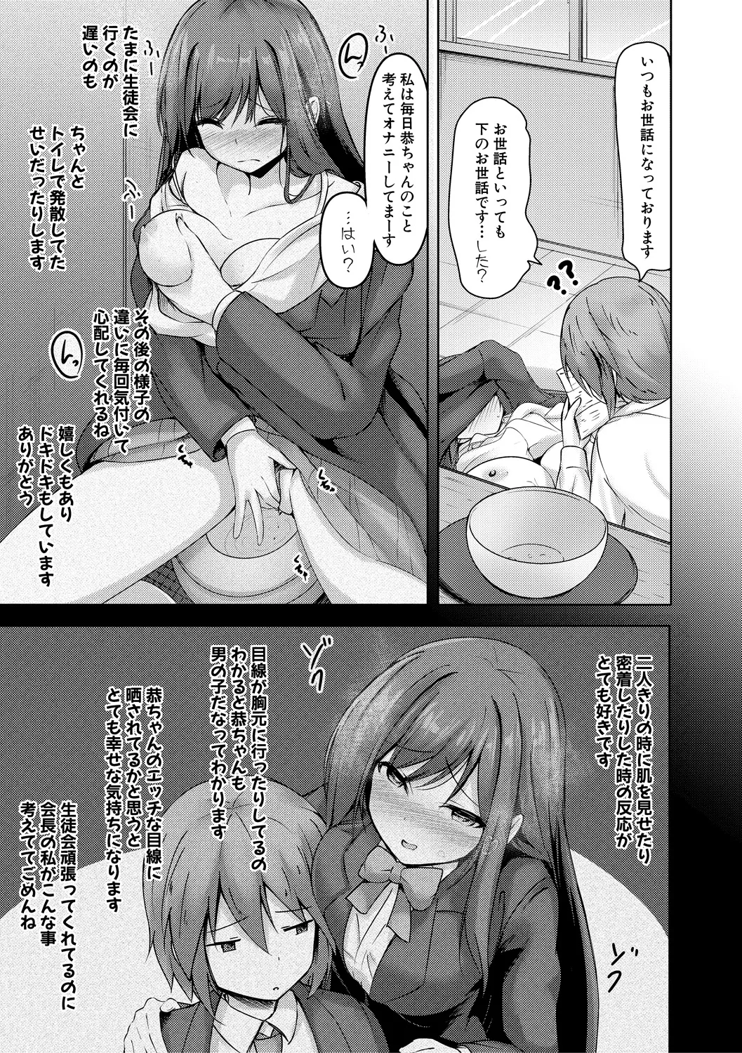 Jitsu no Imouto ga Ore ni Tsumetai node, Imouto no Tomodachi ni Nakadashi Shichaimashita - My younger sister was cold to wards me, so I creampied her friends. page 171 - big breasts group hentai manga - read online free