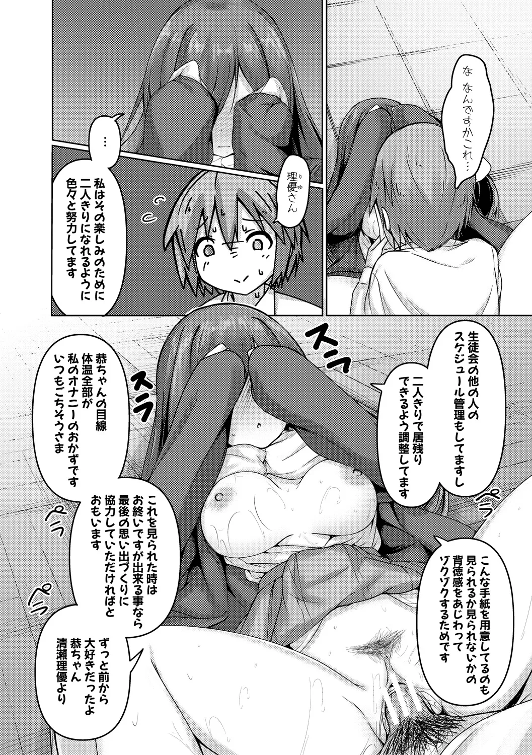 Jitsu no Imouto ga Ore ni Tsumetai node, Imouto no Tomodachi ni Nakadashi Shichaimashita - My younger sister was cold to wards me, so I creampied her friends. page 172 - big breasts group hentai manga - read online free