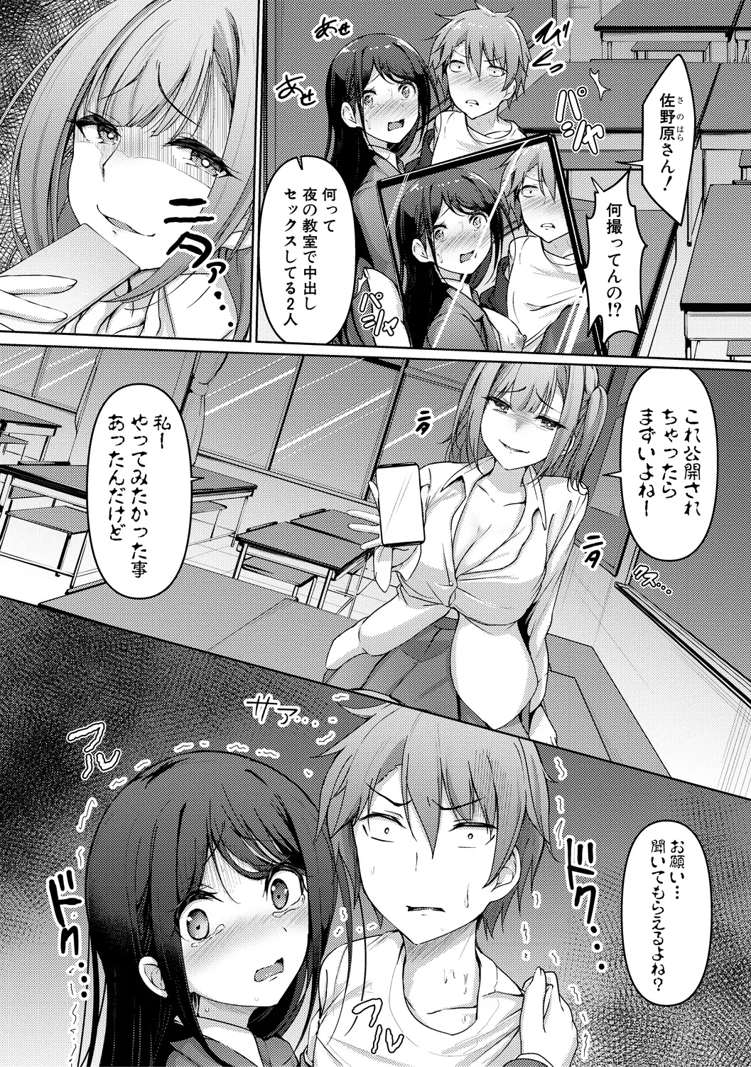 Jitsu no Imouto ga Ore ni Tsumetai node, Imouto no Tomodachi ni Nakadashi Shichaimashita - My younger sister was cold to wards me, so I creampied her friends. page 80 - big breasts group hentai manga - read online free