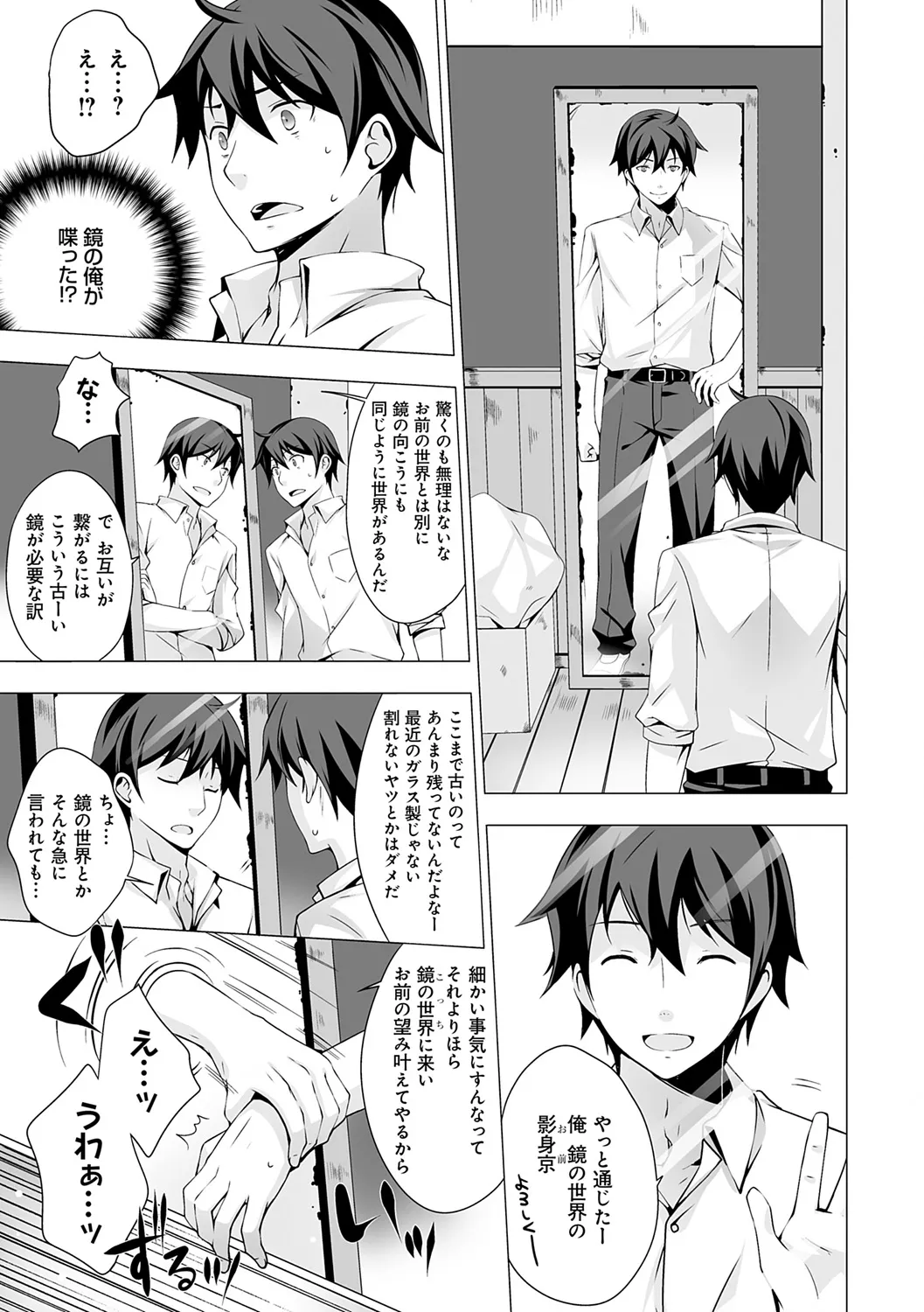 [vanilla] Imouto to Sanctuary - sister sanctuary + Android no Watashi ni Nenryou Hokyuu shite Kudasai Shucchouban, COMIC Grape 100-gou & 10-Shuunen Omedetou Gozaimasu Hen [Digital] page 11 - inseki kissing hentai manga - read online free
