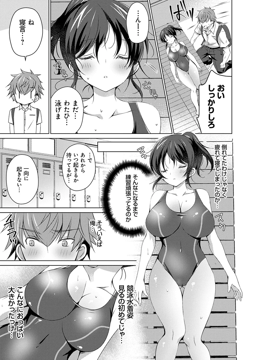 [vanilla] Imouto to Sanctuary - sister sanctuary + Android no Watashi ni Nenryou Hokyuu shite Kudasai Shucchouban, COMIC Grape 100-gou & 10-Shuunen Omedetou Gozaimasu Hen [Digital] page 133 - inseki kissing hentai manga - read online free