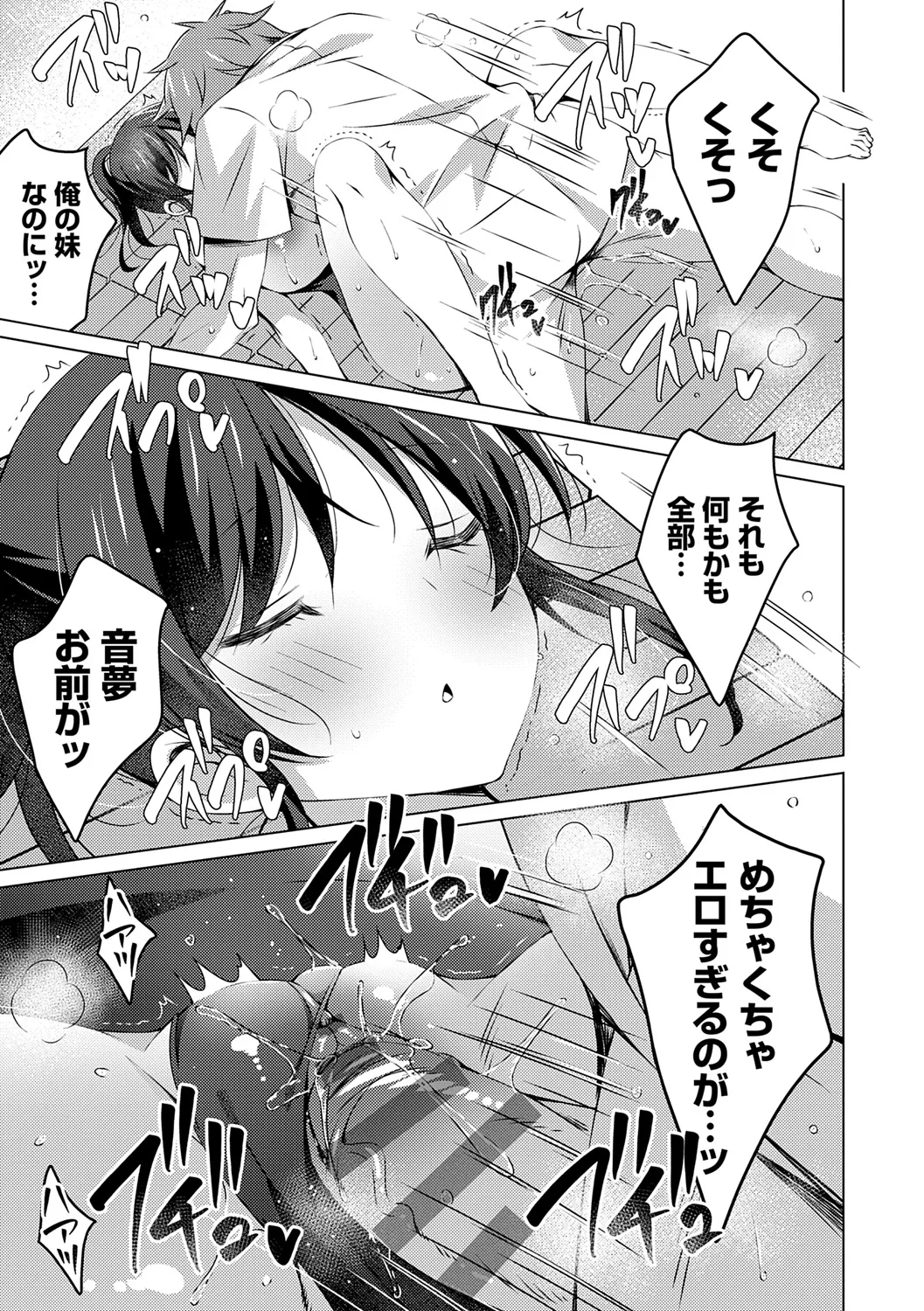 [vanilla] Imouto to Sanctuary - sister sanctuary + Android no Watashi ni Nenryou Hokyuu shite Kudasai Shucchouban, COMIC Grape 100-gou & 10-Shuunen Omedetou Gozaimasu Hen [Digital] page 149 - inseki kissing hentai manga - read online free