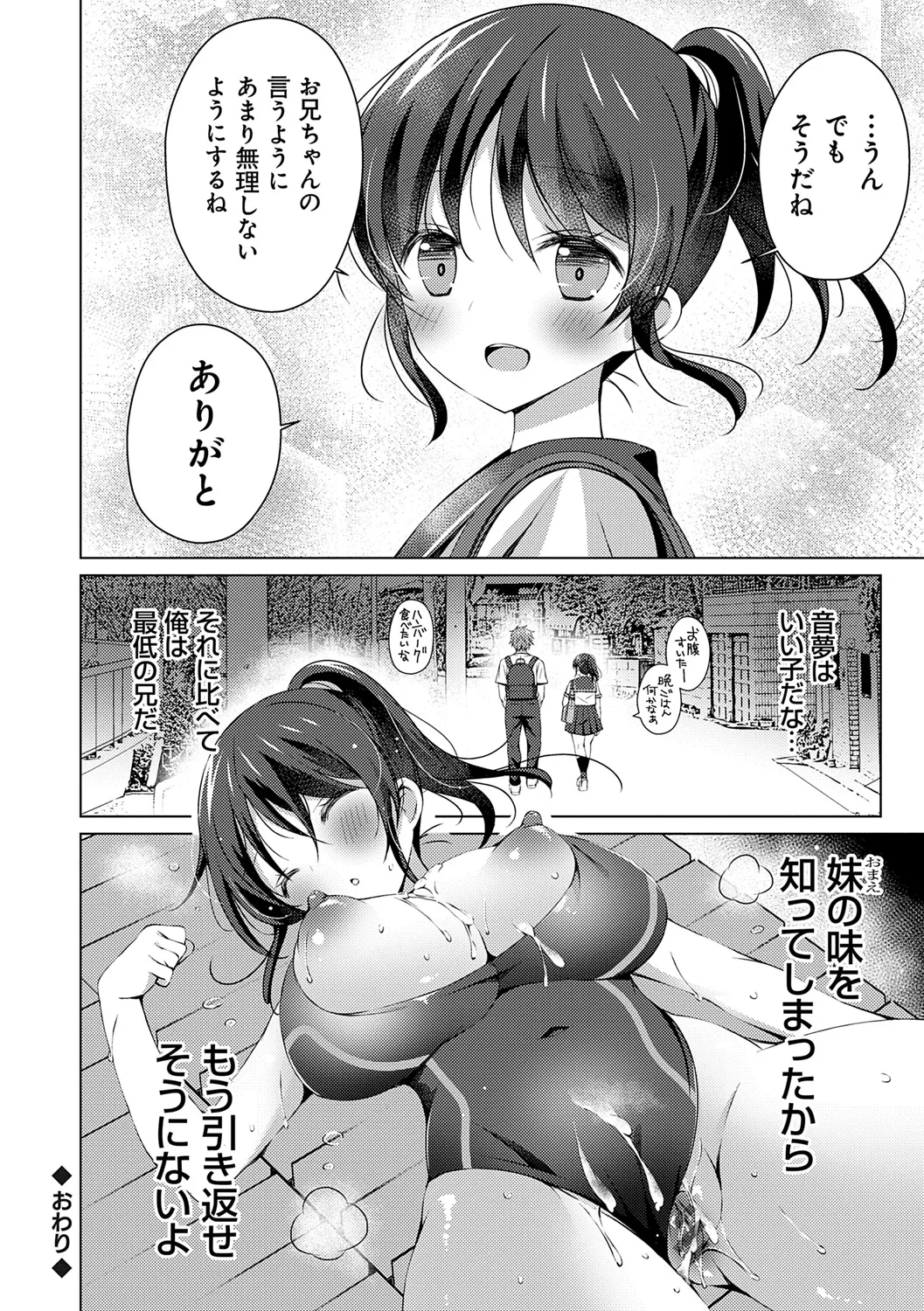 [vanilla] Imouto to Sanctuary - sister sanctuary + Android no Watashi ni Nenryou Hokyuu shite Kudasai Shucchouban, COMIC Grape 100-gou & 10-Shuunen Omedetou Gozaimasu Hen [Digital] page 154 - inseki kissing hentai manga - read online free