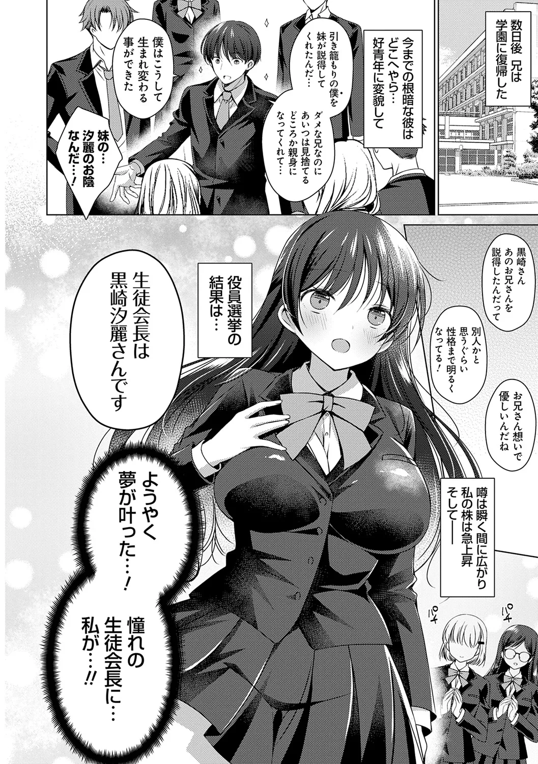 [vanilla] Imouto to Sanctuary - sister sanctuary + Android no Watashi ni Nenryou Hokyuu shite Kudasai Shucchouban, COMIC Grape 100-gou & 10-Shuunen Omedetou Gozaimasu Hen [Digital] page 176 - nakadashi paizuri hentai manga - read online free