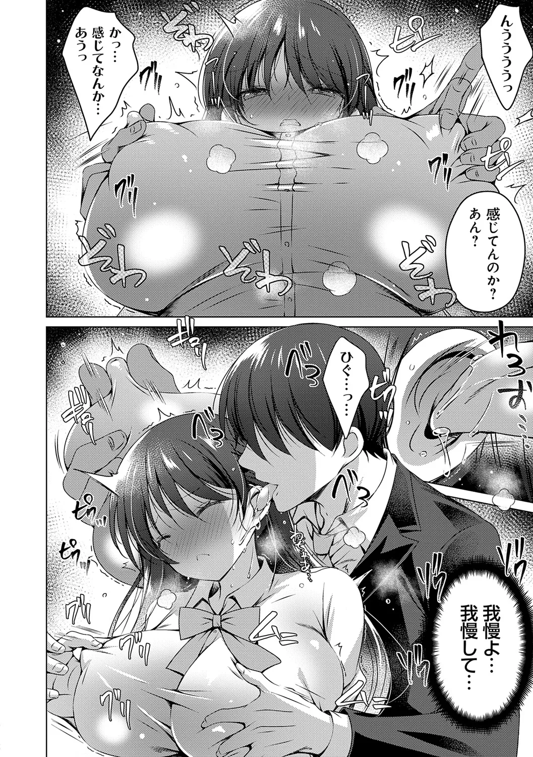 [vanilla] Imouto to Sanctuary - sister sanctuary + Android no Watashi ni Nenryou Hokyuu shite Kudasai Shucchouban, COMIC Grape 100-gou & 10-Shuunen Omedetou Gozaimasu Hen [Digital] page 178 - inseki kissing hentai manga - read online free