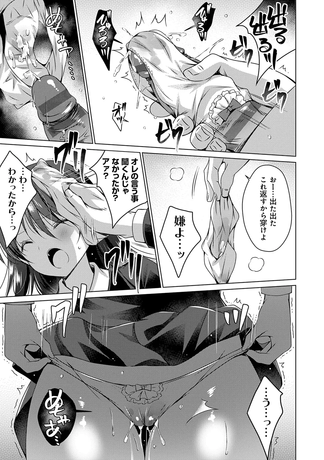 [vanilla] Imouto to Sanctuary - sister sanctuary + Android no Watashi ni Nenryou Hokyuu shite Kudasai Shucchouban, COMIC Grape 100-gou & 10-Shuunen Omedetou Gozaimasu Hen [Digital] page 183 - inseki kissing hentai manga - read online free