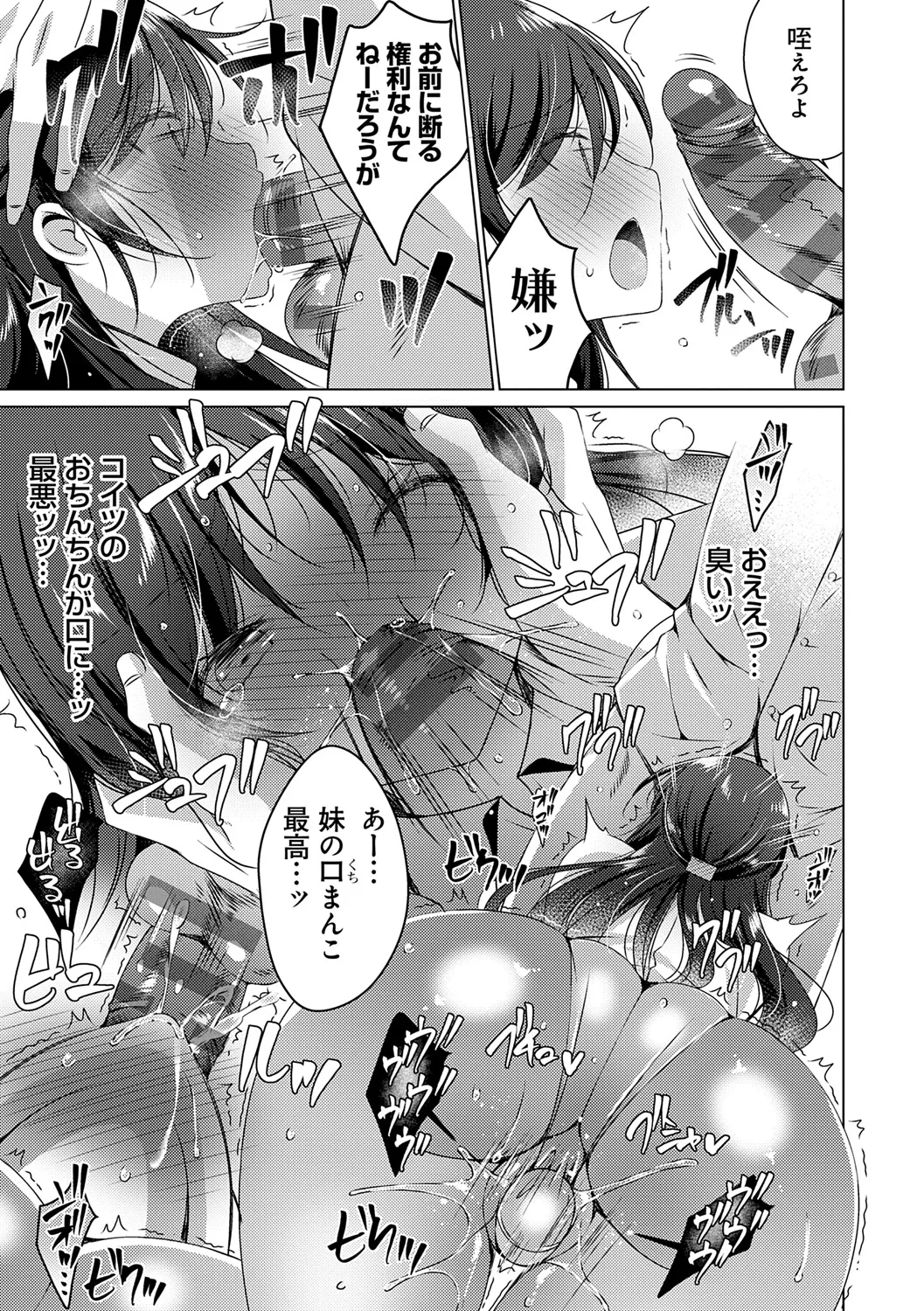 [vanilla] Imouto to Sanctuary - sister sanctuary + Android no Watashi ni Nenryou Hokyuu shite Kudasai Shucchouban, COMIC Grape 100-gou & 10-Shuunen Omedetou Gozaimasu Hen [Digital] page 189 - nakadashi paizuri hentai manga - read online free