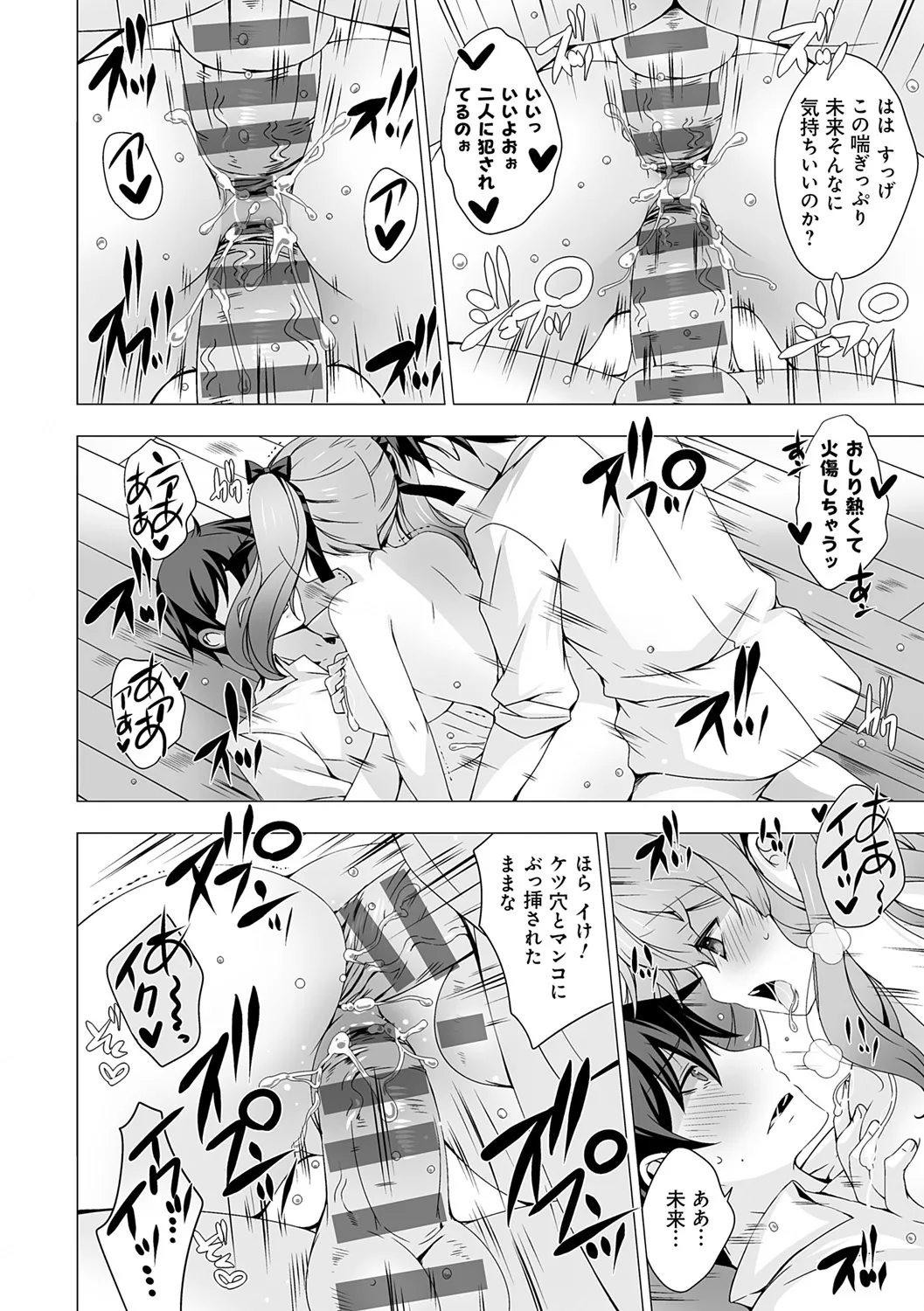 [vanilla] Imouto to Sanctuary - sister sanctuary + Android no Watashi ni Nenryou Hokyuu shite Kudasai Shucchouban, COMIC Grape 100-gou & 10-Shuunen Omedetou Gozaimasu Hen [Digital] page 24 - inseki kissing hentai manga - read online free