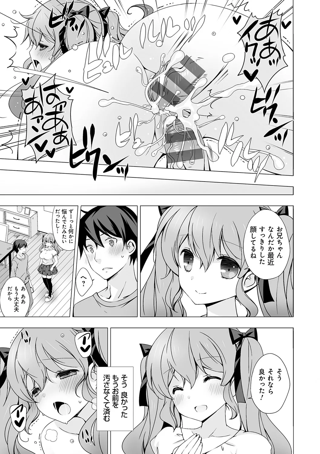 [vanilla] Imouto to Sanctuary - sister sanctuary + Android no Watashi ni Nenryou Hokyuu shite Kudasai Shucchouban, COMIC Grape 100-gou & 10-Shuunen Omedetou Gozaimasu Hen [Digital] page 25 - inseki kissing hentai manga - read online free