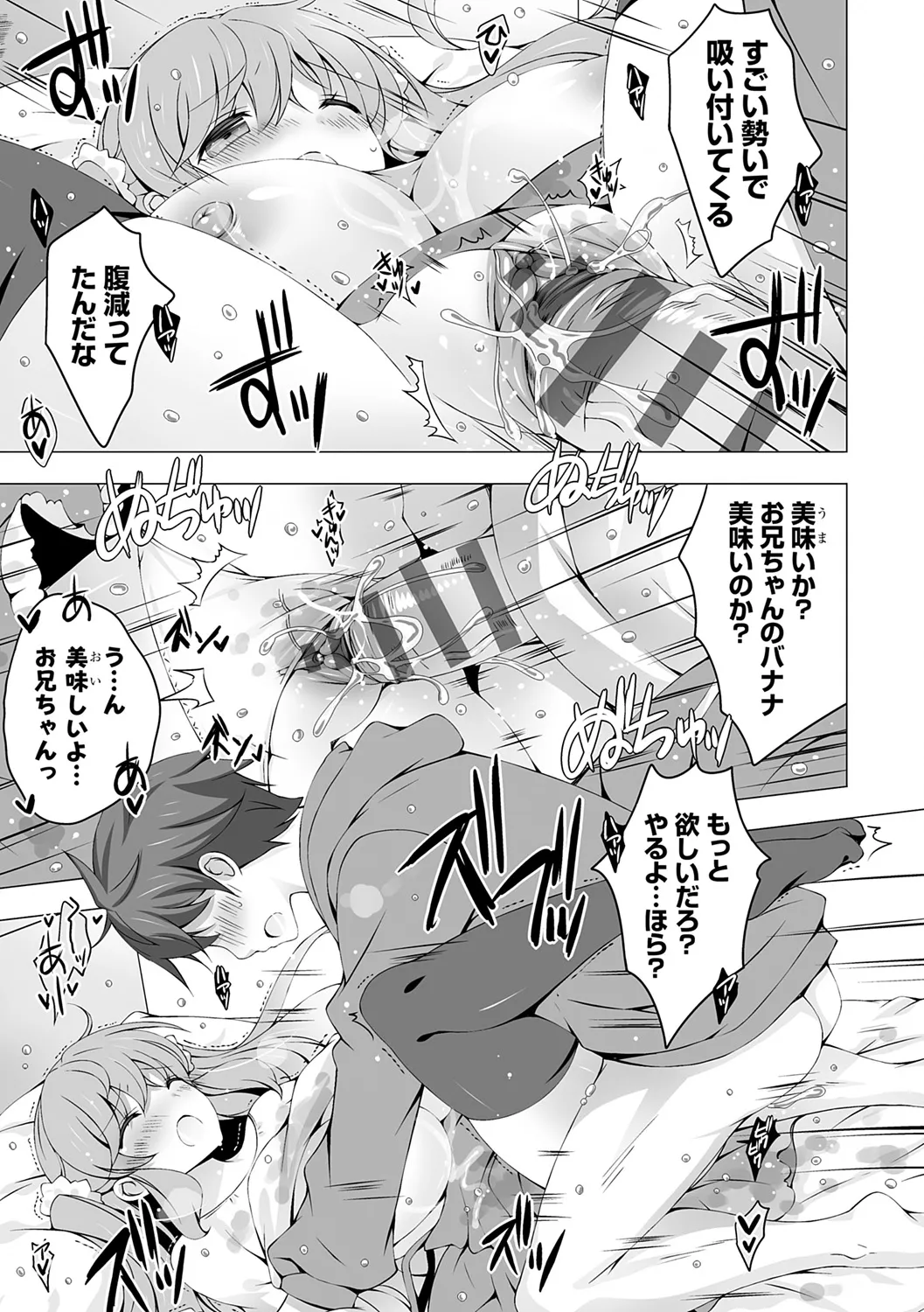[vanilla] Imouto to Sanctuary - sister sanctuary + Android no Watashi ni Nenryou Hokyuu shite Kudasai Shucchouban, COMIC Grape 100-gou & 10-Shuunen Omedetou Gozaimasu Hen [Digital] page 45 - inseki kissing hentai manga - read online free