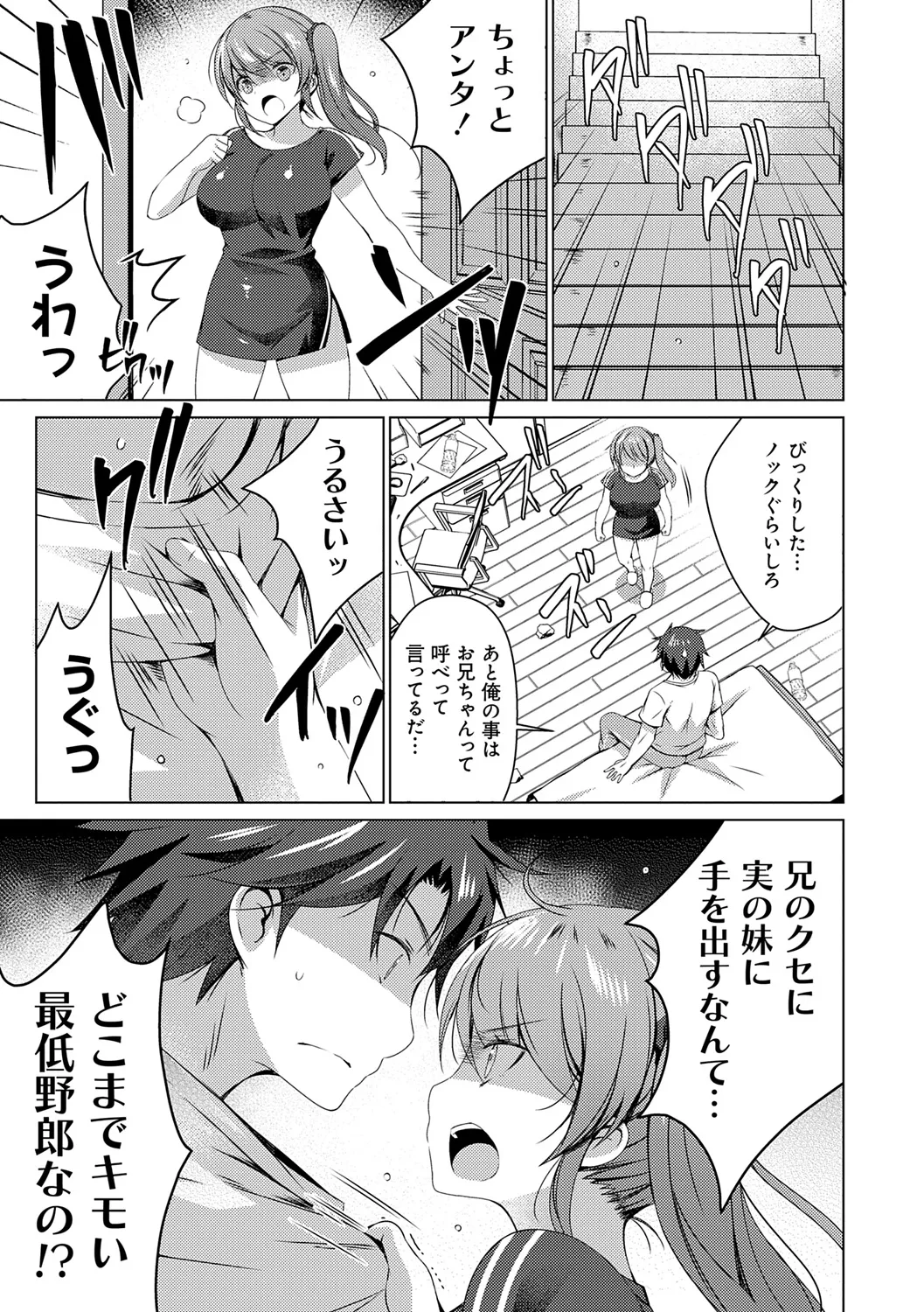 [vanilla] Imouto to Sanctuary - sister sanctuary + Android no Watashi ni Nenryou Hokyuu shite Kudasai Shucchouban, COMIC Grape 100-gou & 10-Shuunen Omedetou Gozaimasu Hen [Digital] page 85 - inseki kissing hentai manga - read online free