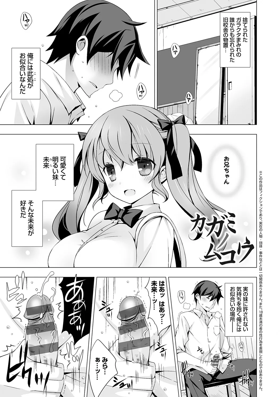 [vanilla] Imouto to Sanctuary - sister sanctuary + Android no Watashi ni Nenryou Hokyuu shite Kudasai Shucchouban, COMIC Grape 100-gou & 10-Shuunen Omedetou Gozaimasu Hen [Digital] - Page 9