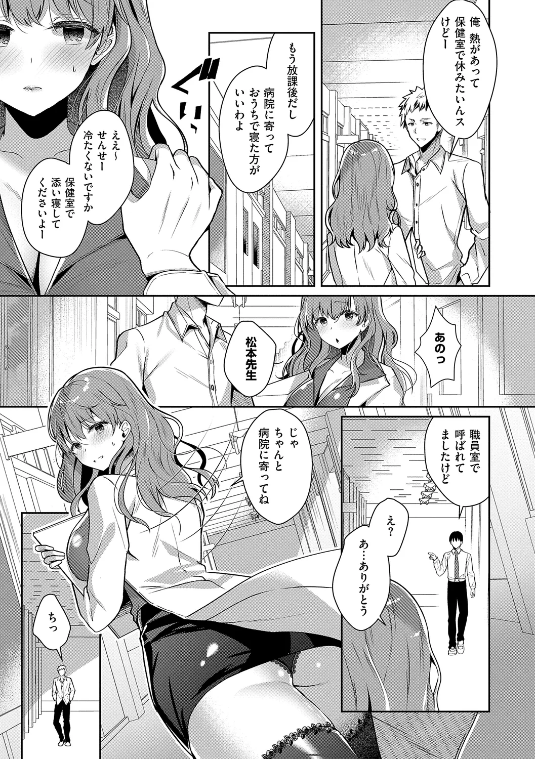 [Takashina Asahi] Onee-chan to ZUPOZUPO. + Oshiete! Onee-chan Sensei [Digital] page 121 - kissing big breasts hentai manga - read online free