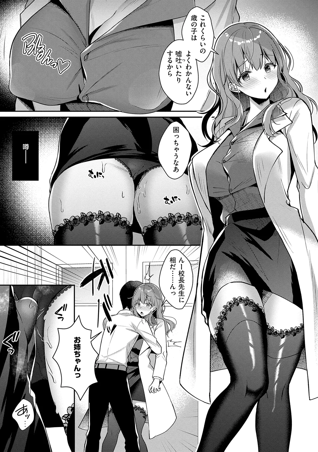 [Takashina Asahi] Onee-chan to ZUPOZUPO. + Oshiete! Onee-chan Sensei [Digital] page 123 - nakadashi paizuri hentai manga - read online free