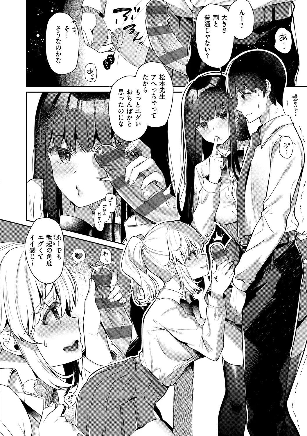 [Takashina Asahi] Onee-chan to ZUPOZUPO. + Oshiete! Onee-chan Sensei [Digital] page 148 - nakadashi paizuri hentai manga - read online free
