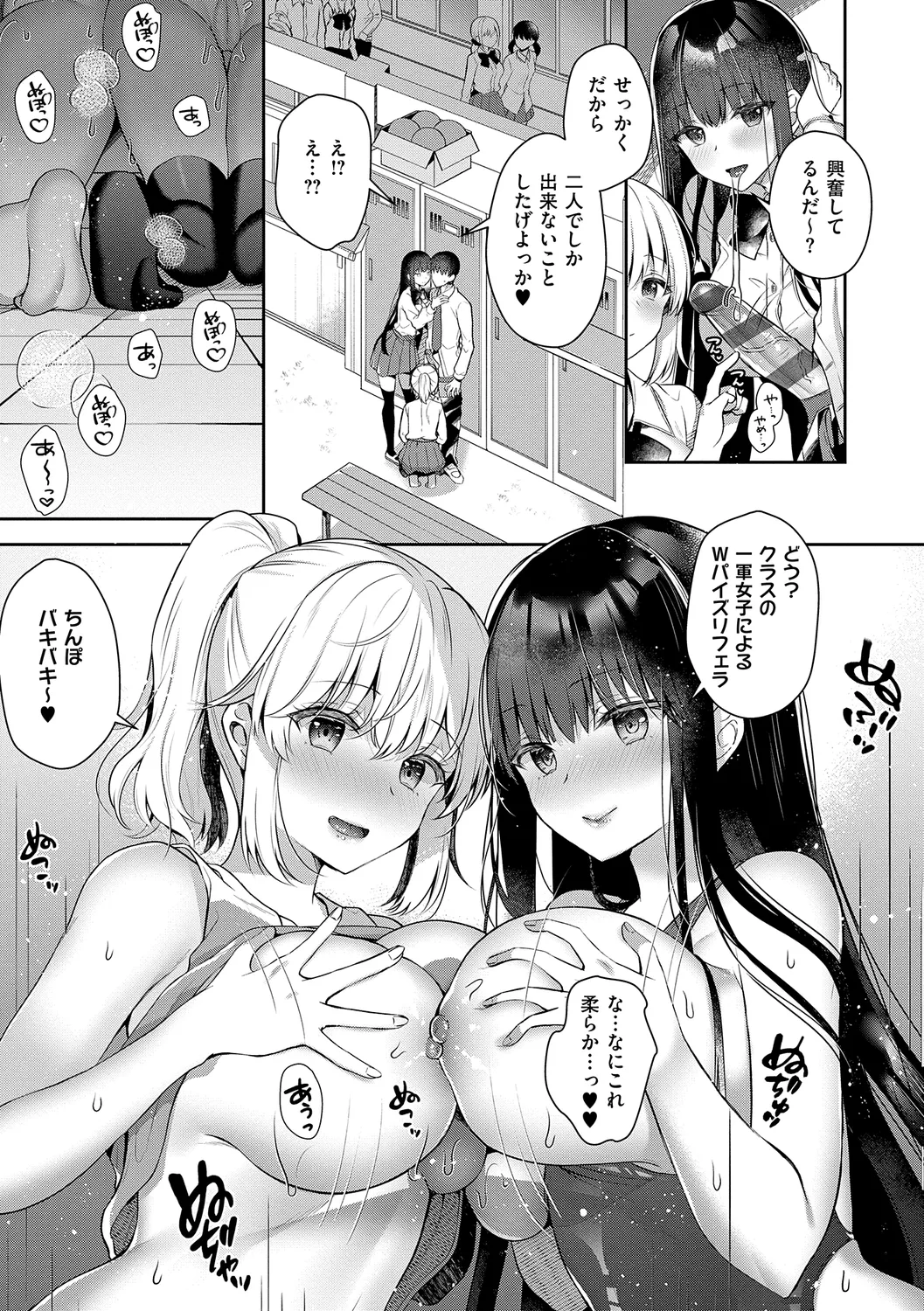 [Takashina Asahi] Onee-chan to ZUPOZUPO. + Oshiete! Onee-chan Sensei [Digital] page 149 - kissing big breasts hentai manga - read online free