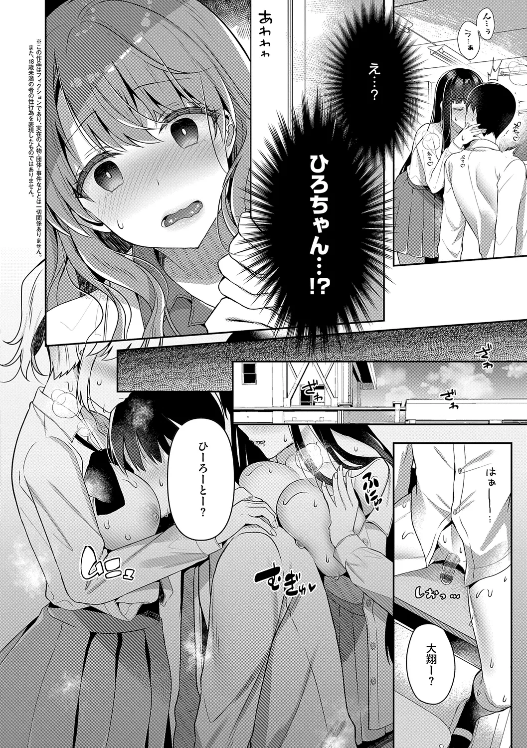 [Takashina Asahi] Onee-chan to ZUPOZUPO. + Oshiete! Onee-chan Sensei [Digital] page 168 - kissing big breasts hentai manga - read online free