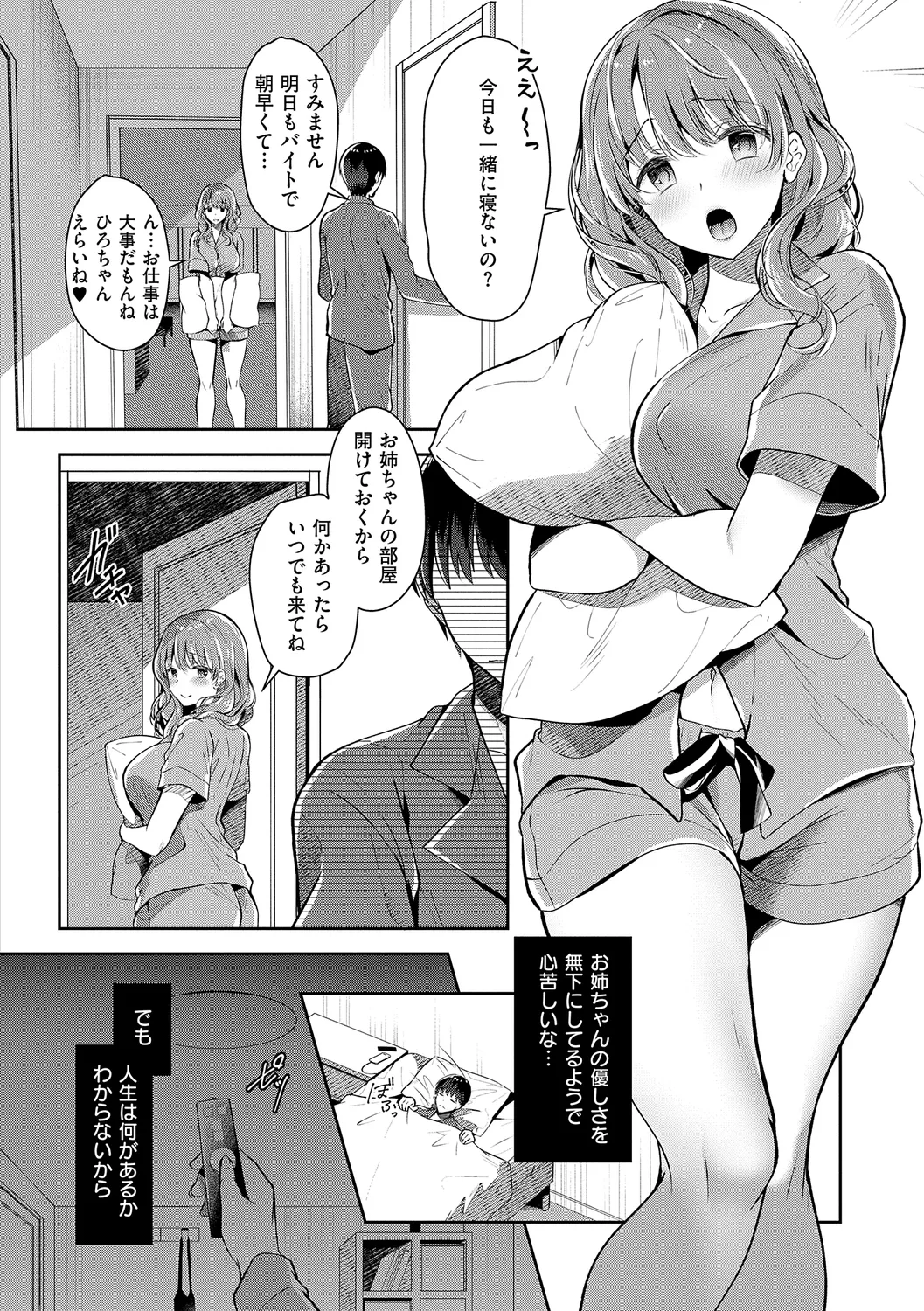 [Takashina Asahi] Onee-chan to ZUPOZUPO. + Oshiete! Onee-chan Sensei [Digital] page 38 - nakadashi paizuri hentai manga - read online free