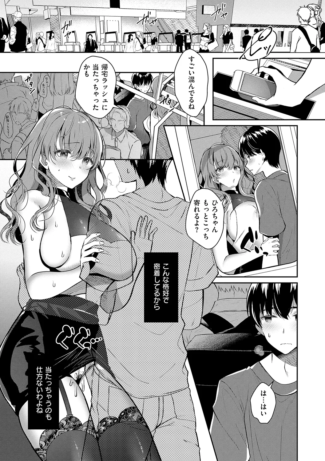 [Takashina Asahi] Onee-chan to ZUPOZUPO. + Oshiete! Onee-chan Sensei [Digital] page 67 - nakadashi paizuri hentai manga - read online free