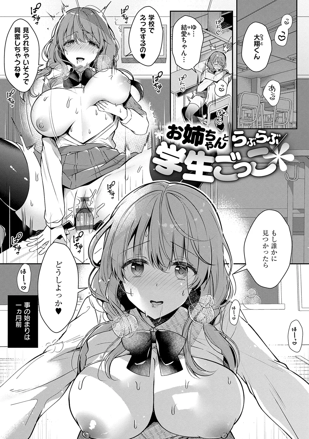 [Takashina Asahi] Onee-chan to ZUPOZUPO. + Oshiete! Onee-chan Sensei [Digital] page 85 - kissing big breasts hentai manga - read online free