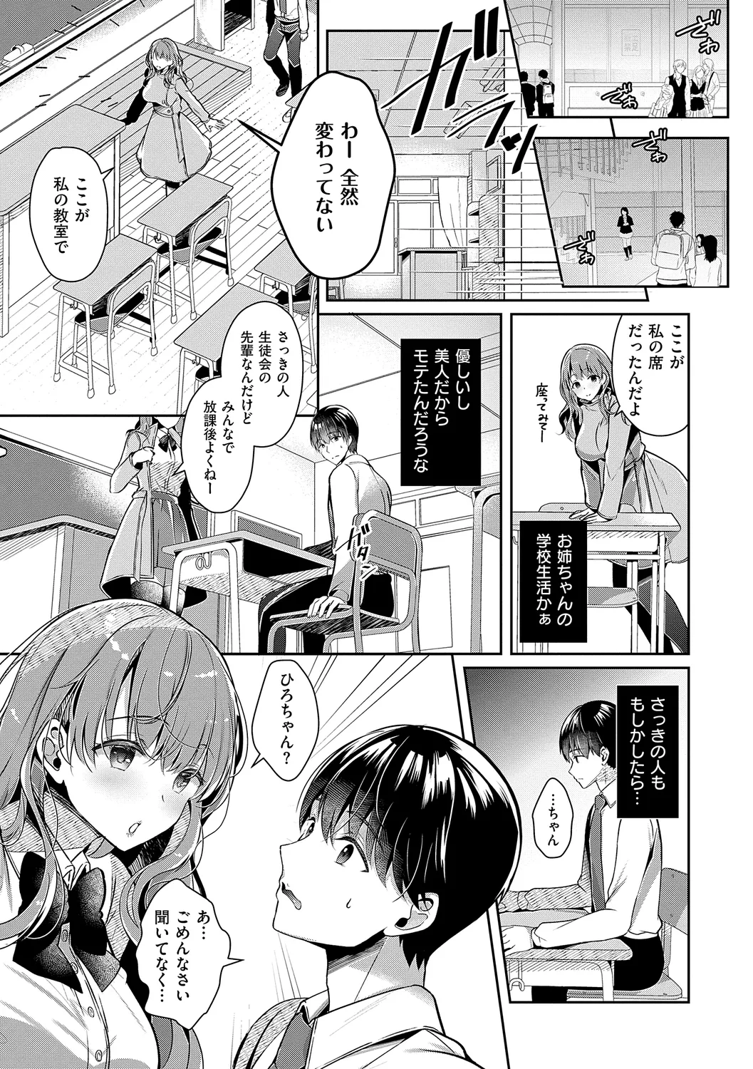 [Takashina Asahi] Onee-chan to ZUPOZUPO. + Oshiete! Onee-chan Sensei [Digital] page 89 - nakadashi paizuri hentai manga - read online free