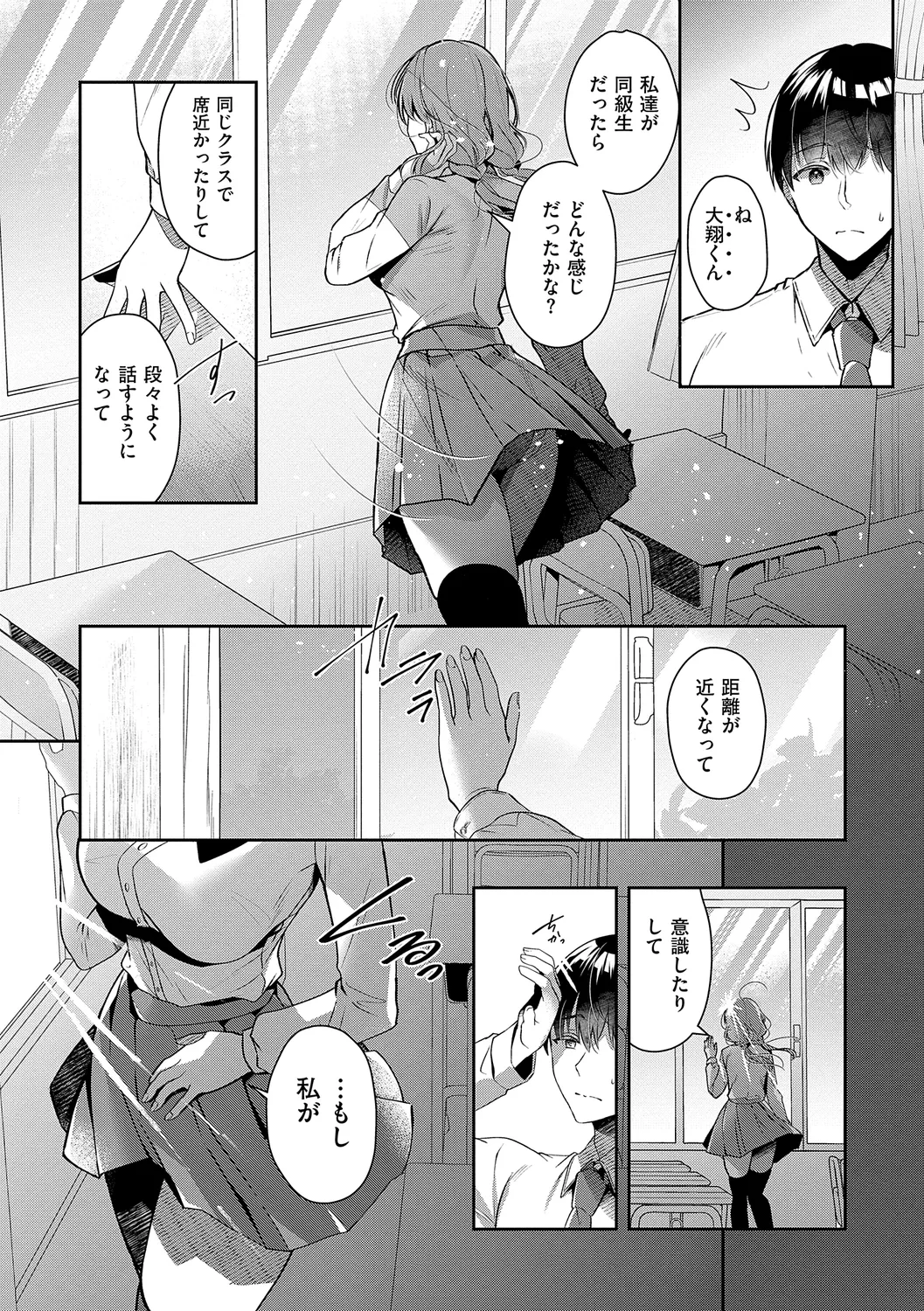 [Takashina Asahi] Onee-chan to ZUPOZUPO. + Oshiete! Onee-chan Sensei [Digital] page 91 - nakadashi paizuri hentai manga - read online free