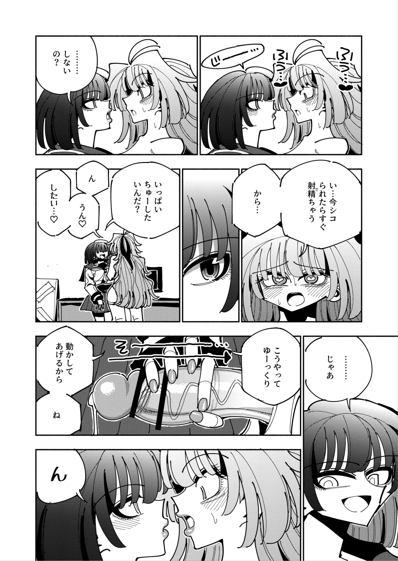 Shizuku to Shiori 3 page 105 original parody - handjob unusual pupils hentai manga - read online free