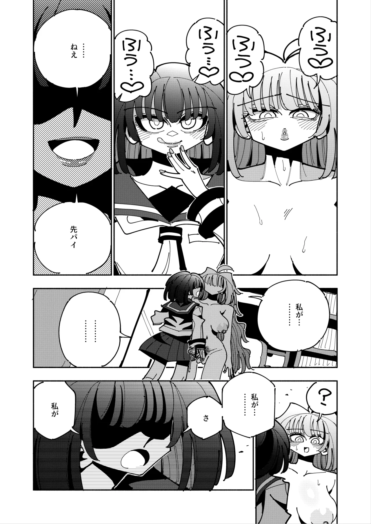 Shizuku to Shiori 3 page 111 original parody - handjob unusual pupils hentai manga - read online free