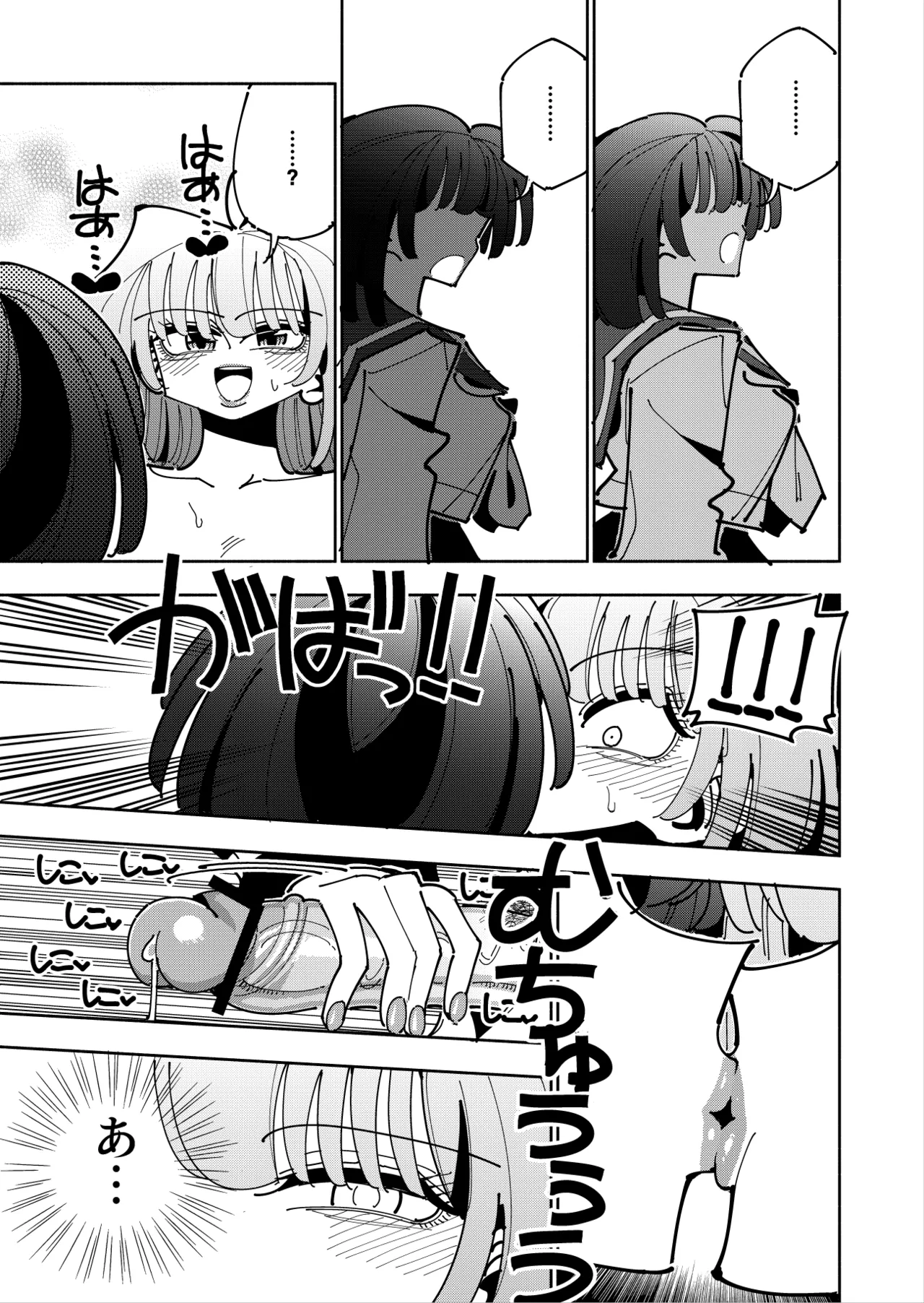 Shizuku to Shiori 3 page 118 original parody - handjob unusual pupils hentai manga - read online free