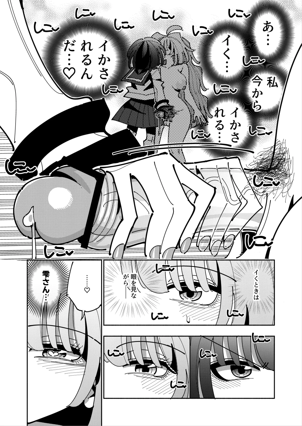 Shizuku to Shiori 3 page 119 original parody - handjob unusual pupils hentai manga - read online free