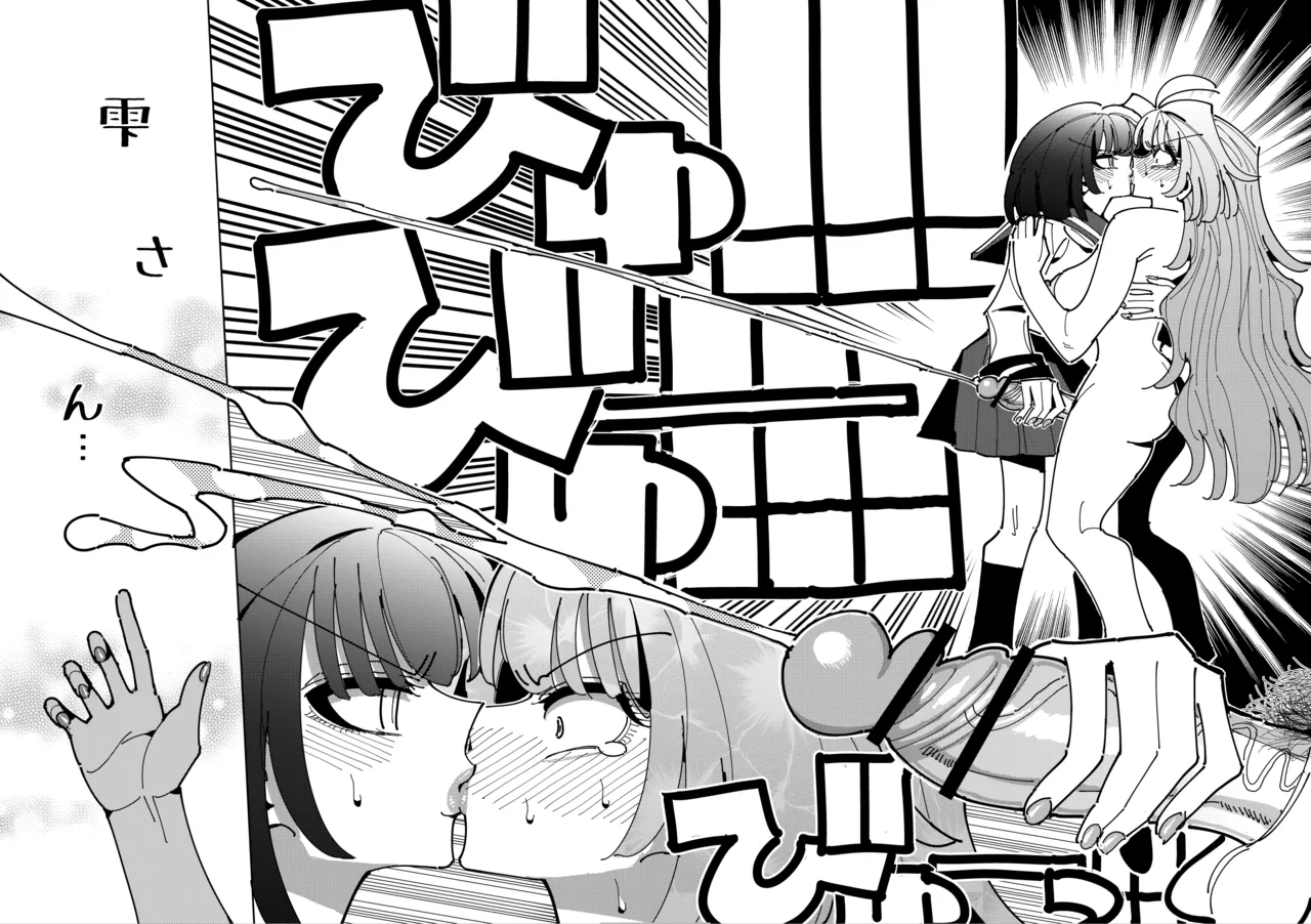 Shizuku to Shiori 3 page 121 original parody - handjob unusual pupils hentai manga - read online free