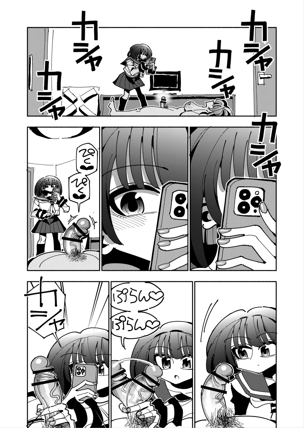 Shizuku to Shiori 3 - Page 126
