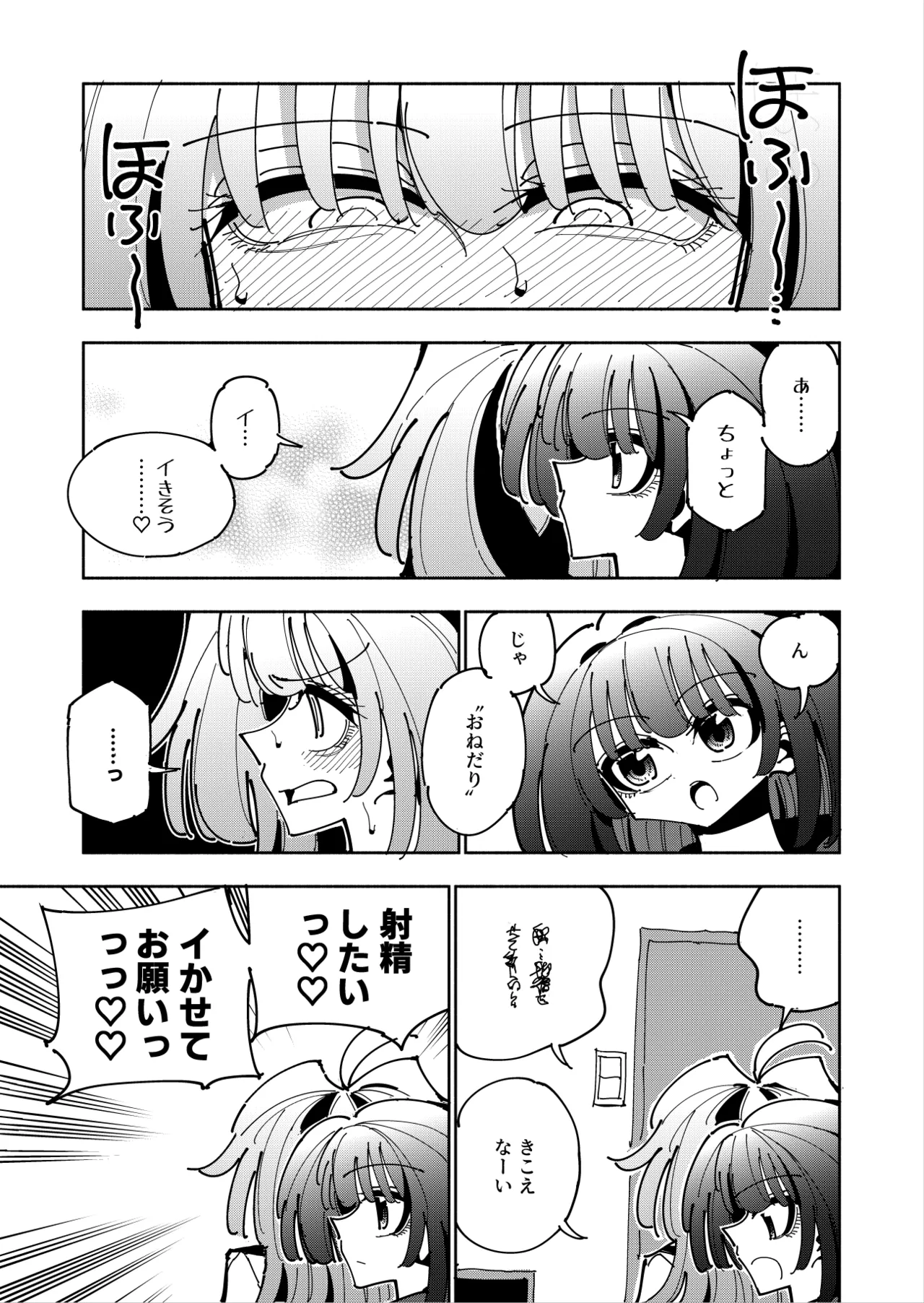 Shizuku to Shiori 3 page 13 original parody - handjob unusual pupils hentai manga - read online free