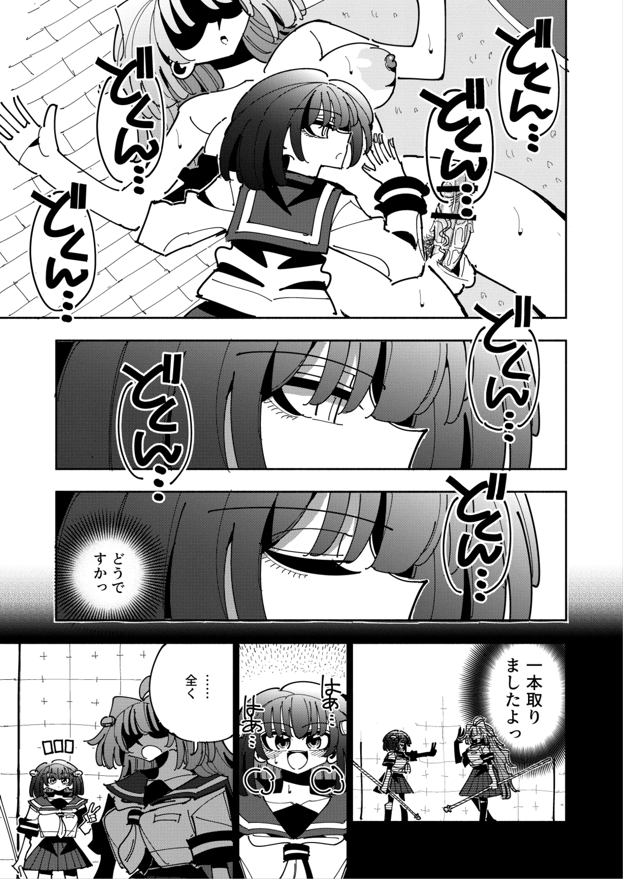 Shizuku to Shiori 3 page 131 original parody - handjob unusual pupils hentai manga - read online free