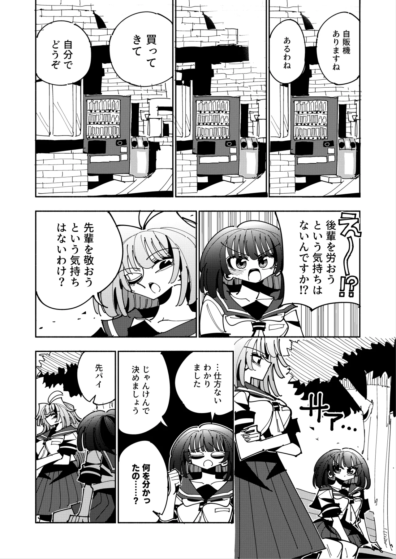 Shizuku to Shiori 3 page 137 original parody - handjob unusual pupils hentai manga - read online free