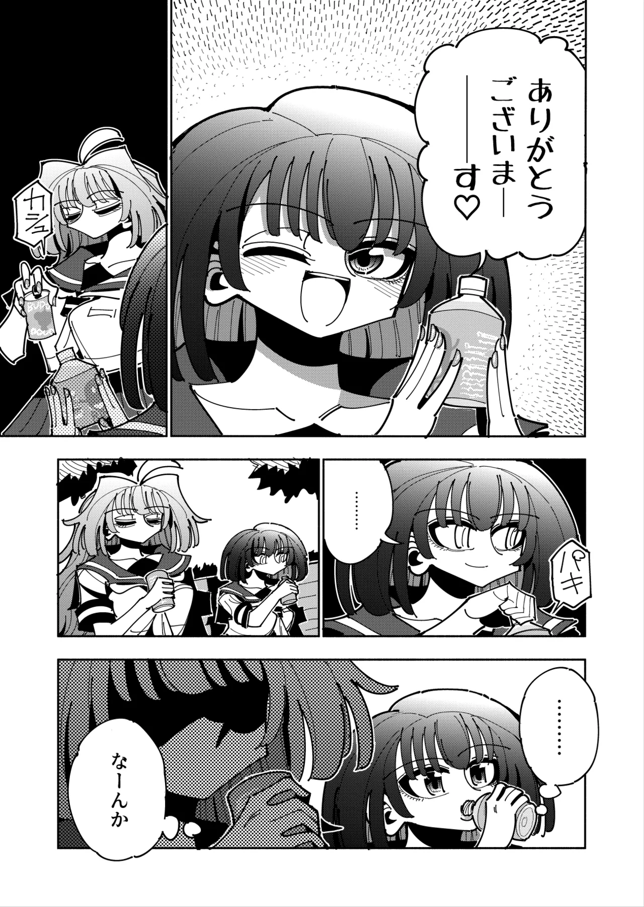 Shizuku to Shiori 3 - Page 141