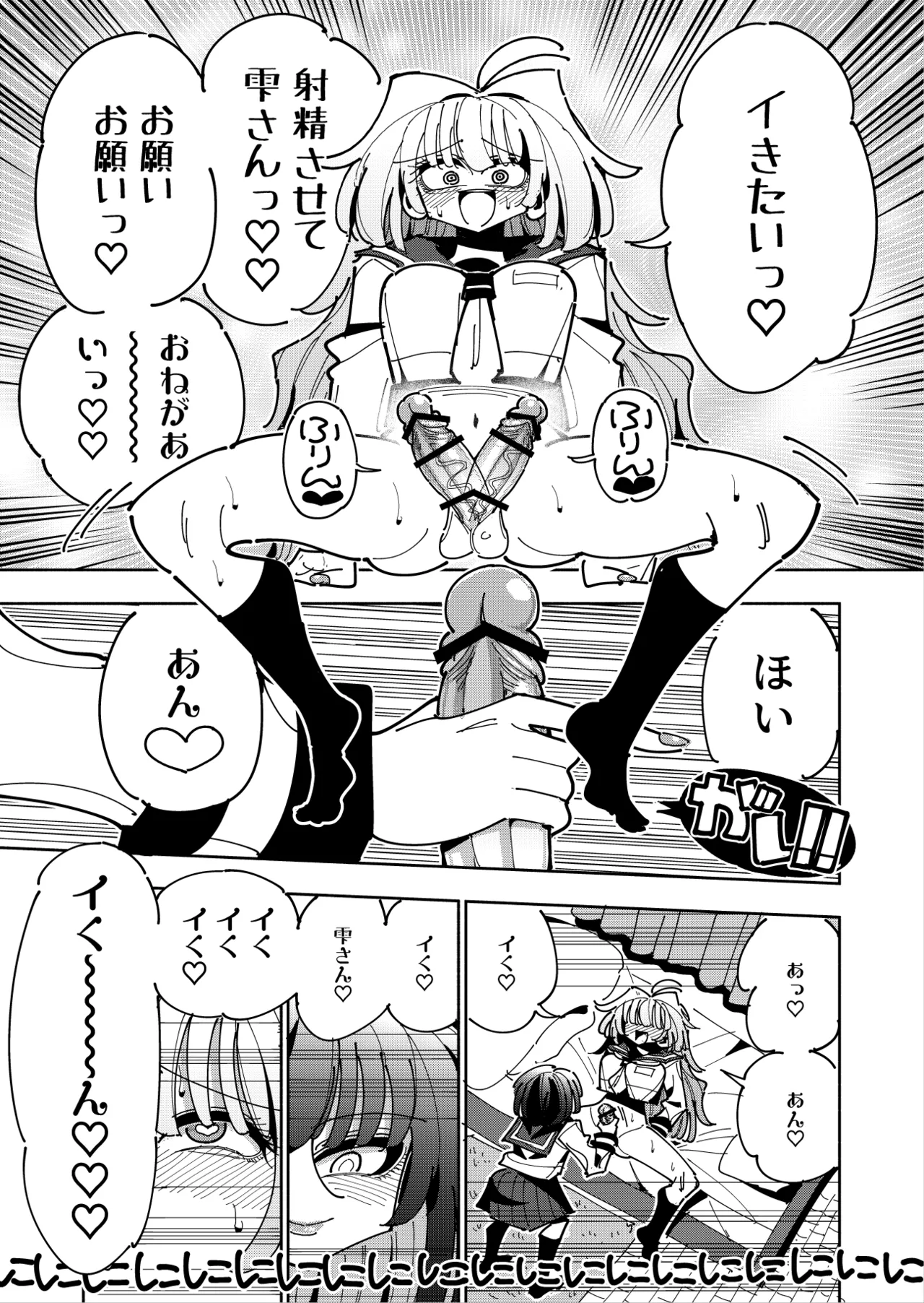 Shizuku to Shiori 3 - Page 15