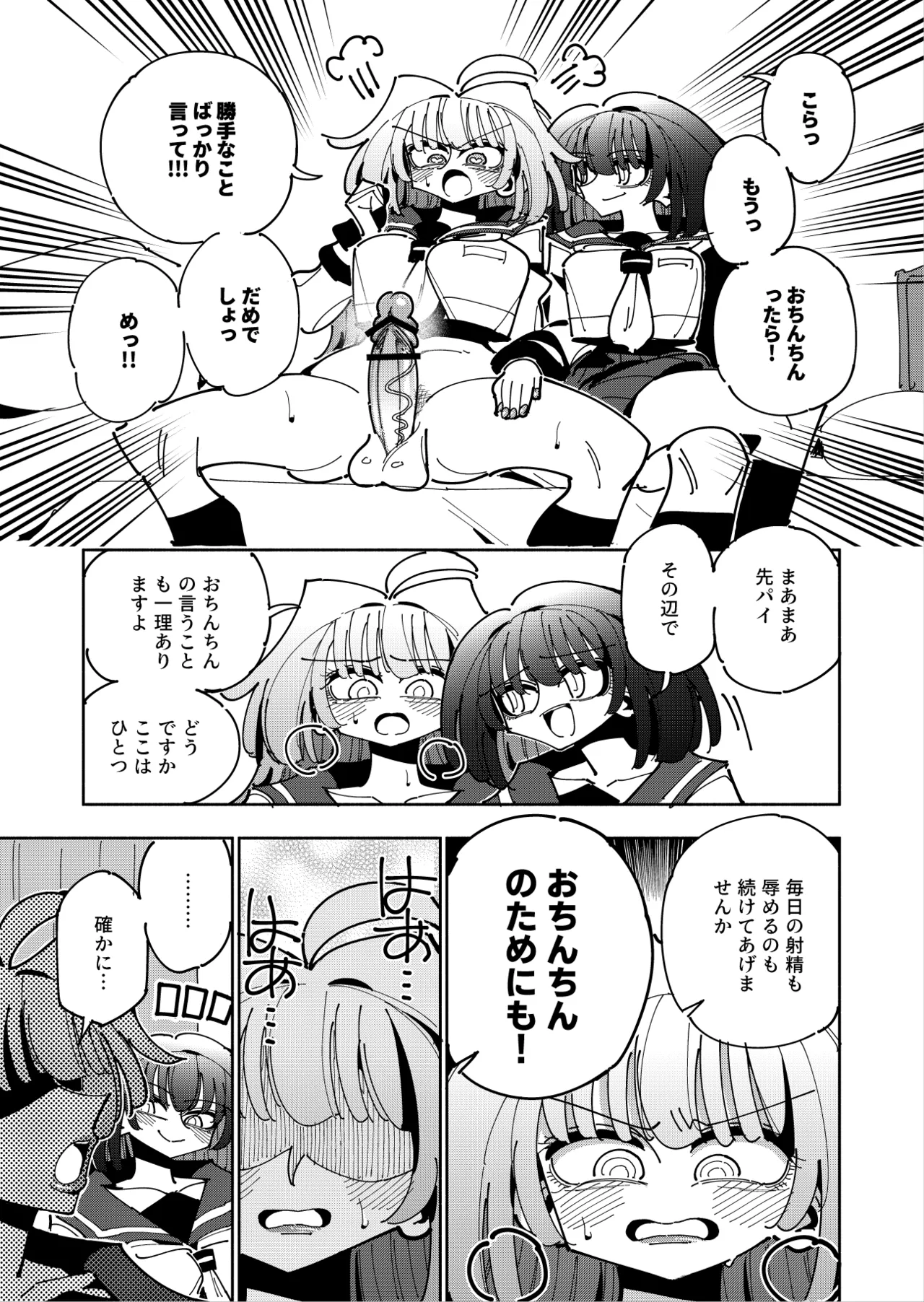 Shizuku to Shiori 3 page 27 original parody - handjob unusual pupils hentai manga - read online free